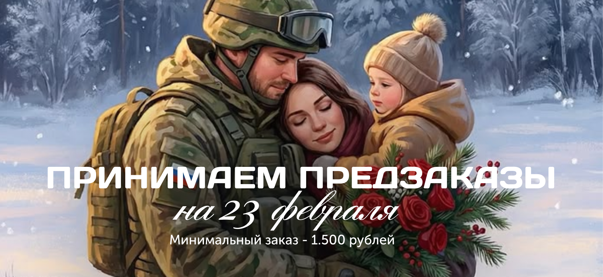 Акция на суши